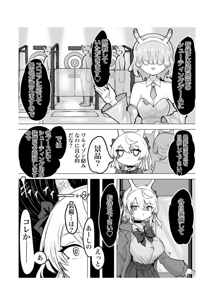 魔法少女ライジングストーム 開園!常識改変ツムリんランド!!24