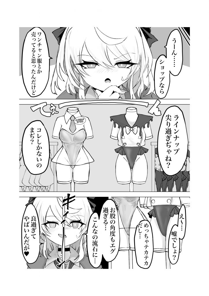 魔法少女ライジングストーム 開園!常識改変ツムリんランド!!33