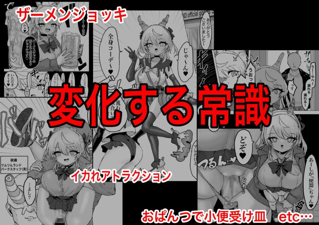 魔法少女ライジングストーム 開園!常識改変ツムリんランド!!7