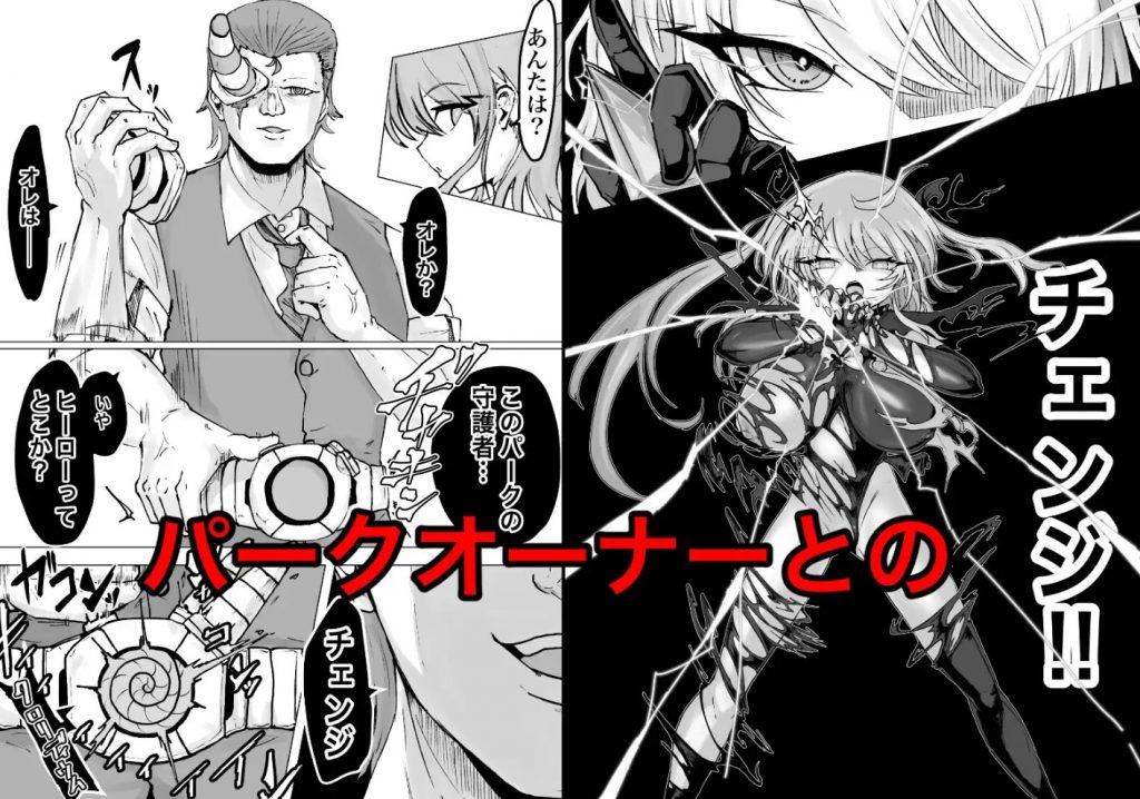 魔法少女ライジングストーム 開園!常識改変ツムリんランド!!8