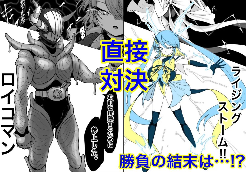 魔法少女ライジングストーム 開園!常識改変ツムリんランド!!9