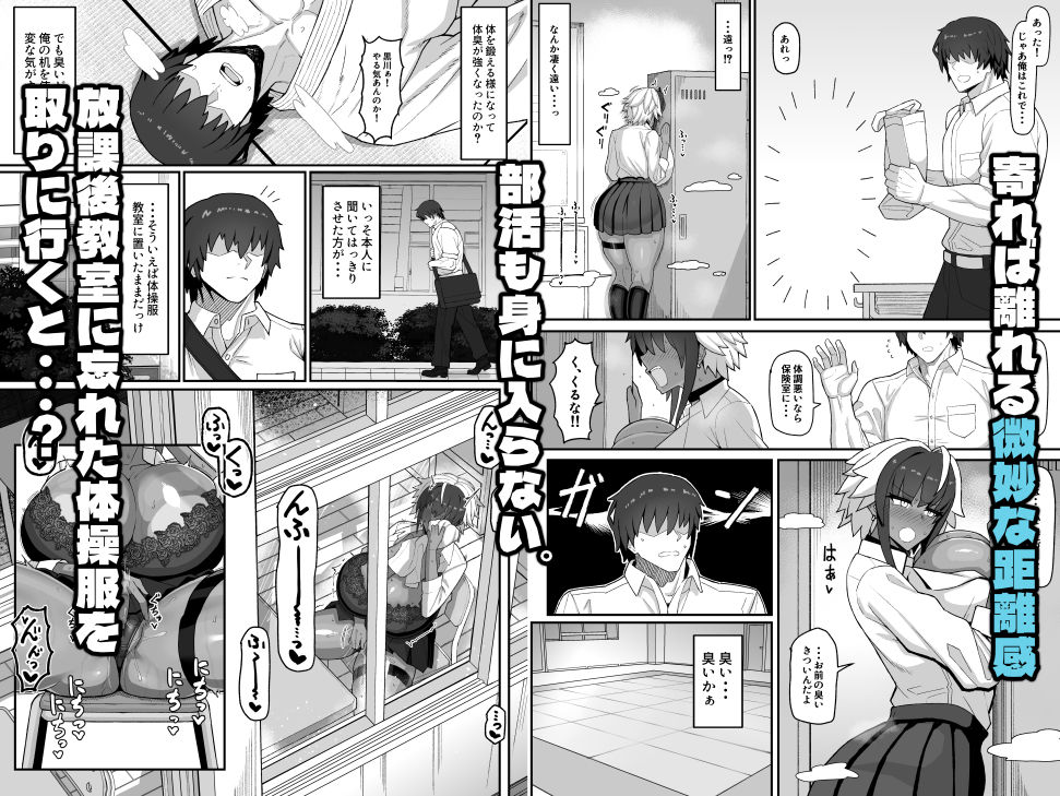 マキちゃんVS黒川くん 褐色爆乳ボーイッシュサキュバスはザーボテの夢を見るか？3