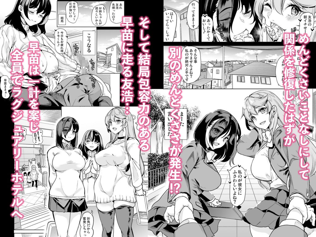 めんどくさい巨乳姉妹と都合のいい人妻で性奴●合宿した件2