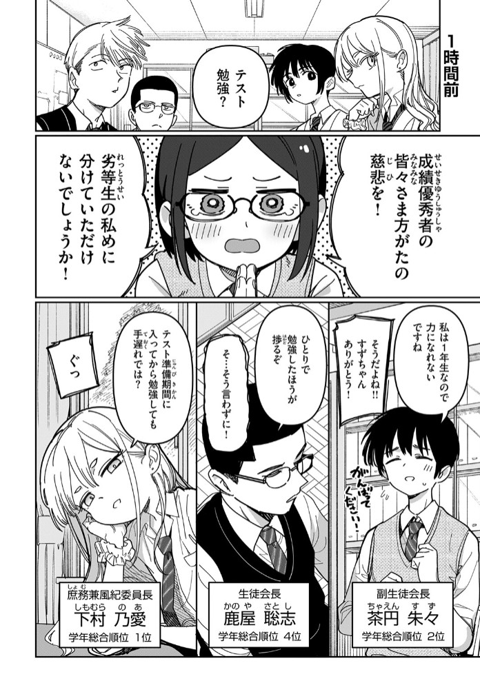 未確認感情恋愛未遂君次第4