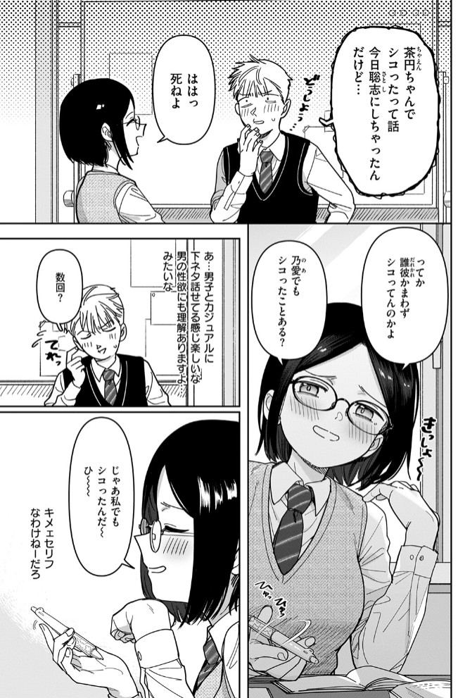 未確認感情恋愛未遂君次第7
