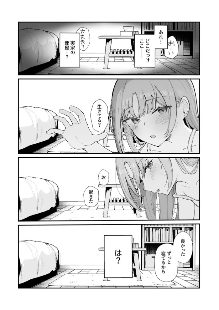 もういないから。11