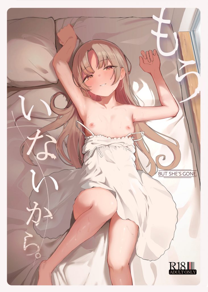 もういないから。13