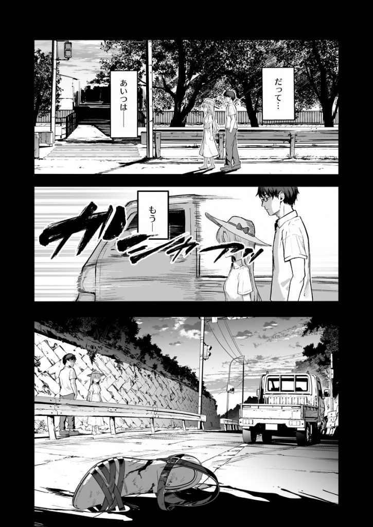 もういないから。21