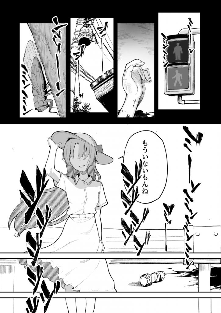 もういないから。22
