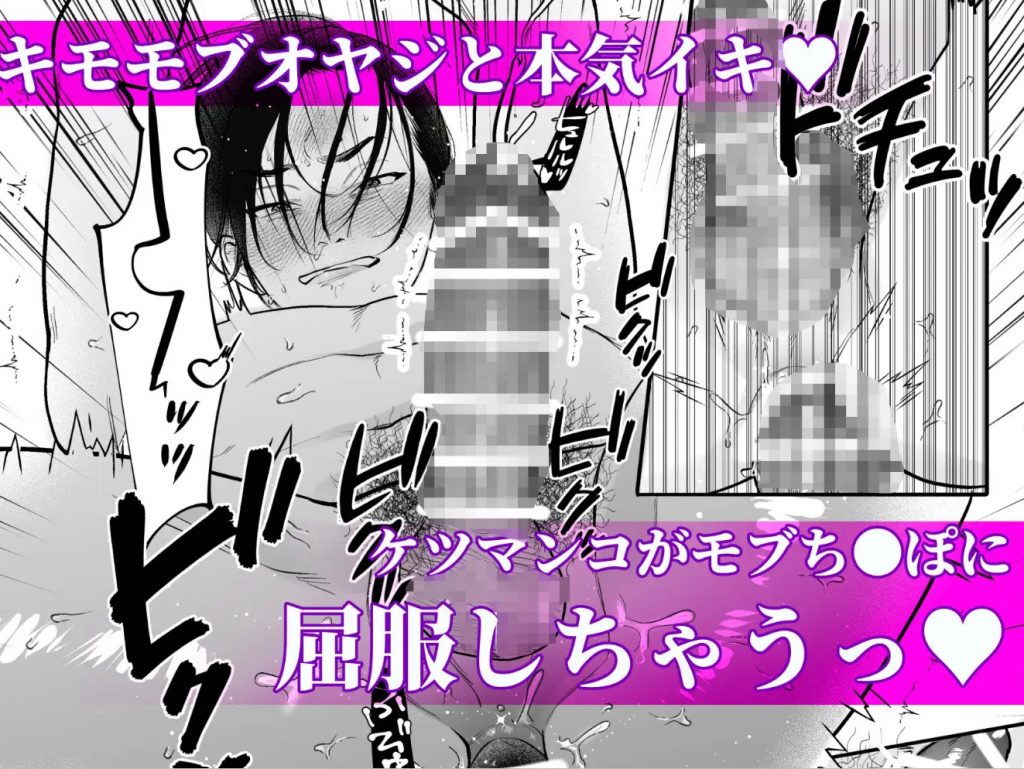 モブレ×リーマン「屈服交尾」COLLECTION11