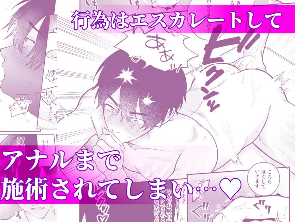 モブレ×リーマン「屈服交尾」COLLECTION5
