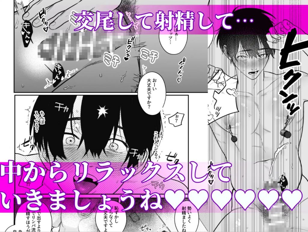 モブレ×リーマン「屈服交尾」COLLECTION6