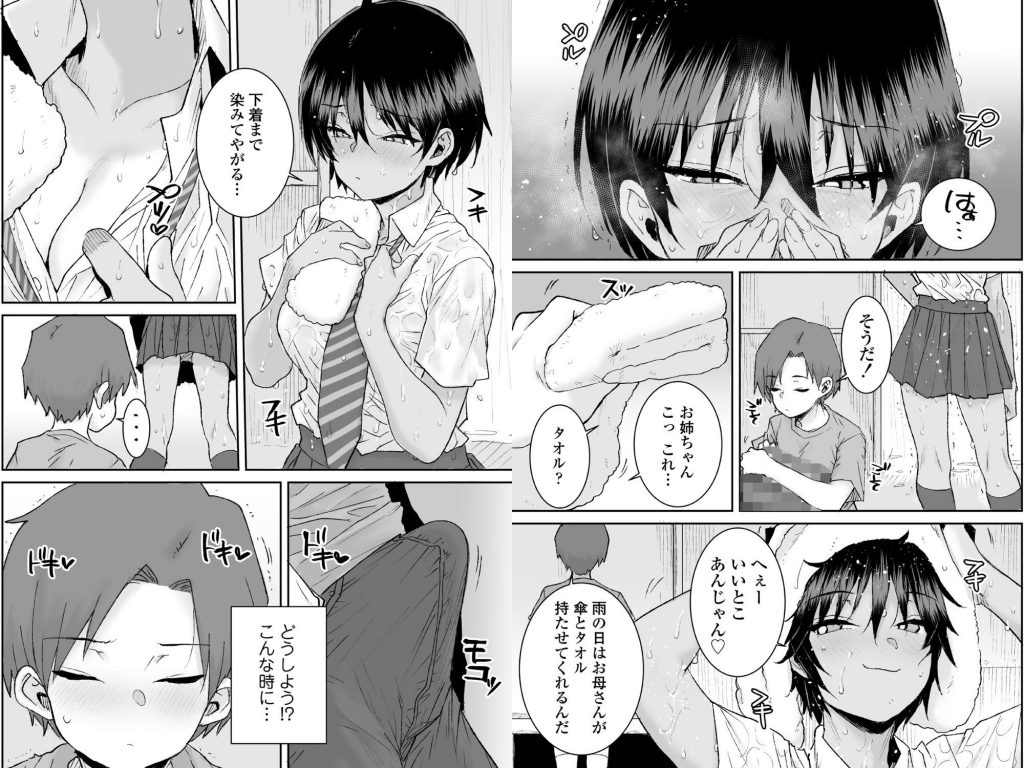無口で気の強いボーイッシュなお姉ちゃんで僕は童貞を卒業しました7