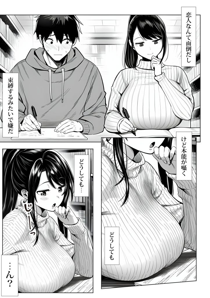 むっちり成長した幼馴染みと友達セックスする話21