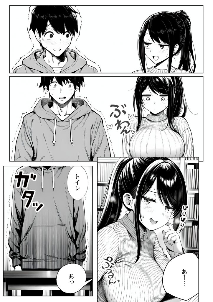 むっちり成長した幼馴染みと友達セックスする話23