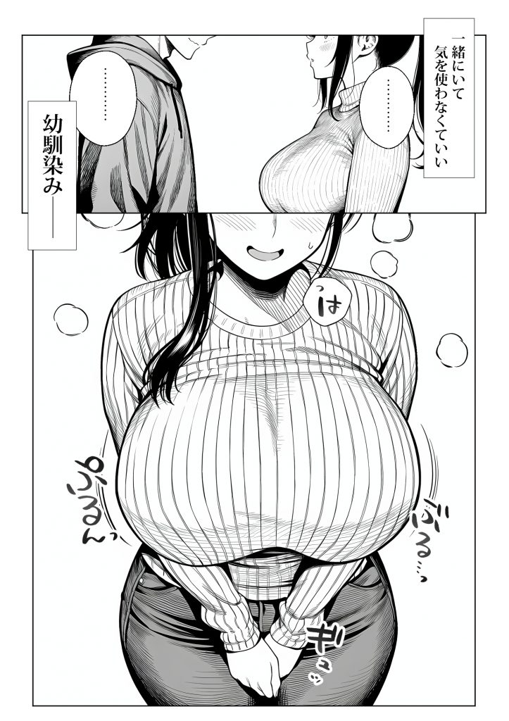 むっちり成長した幼馴染みと友達セックスする話32