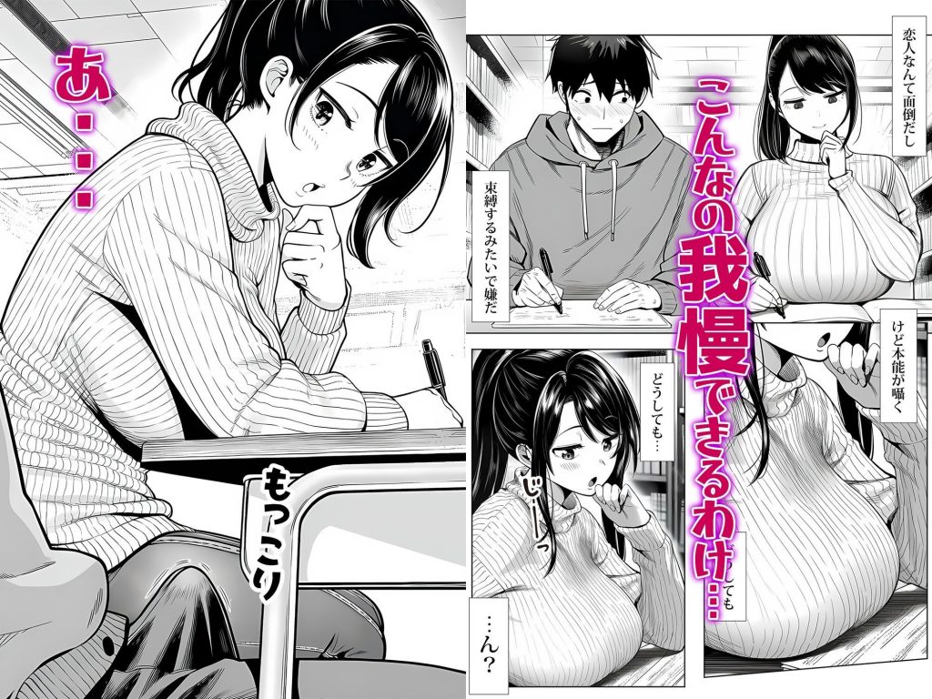 むっちり成長した幼馴染みと友達セックスする話4