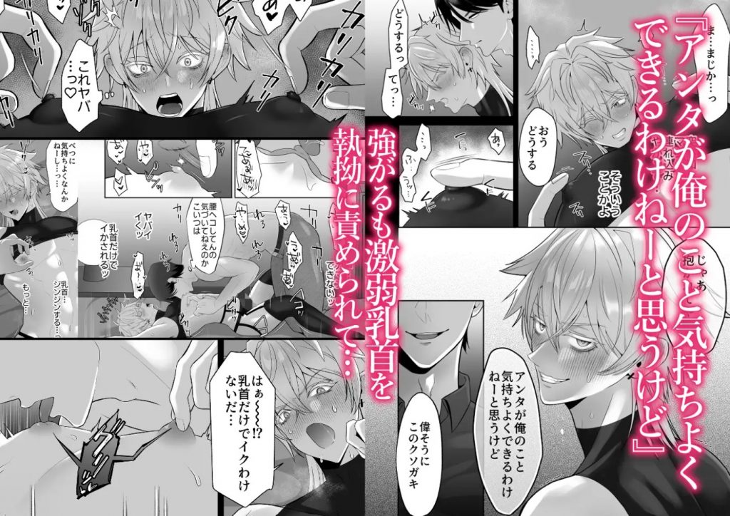 生意気ザコ乳首くん家賃滞納おしおきセックス4