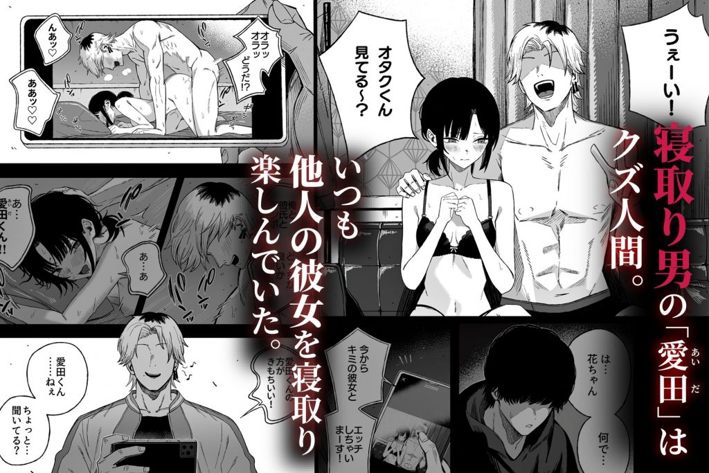 寝取り男をメスにする2