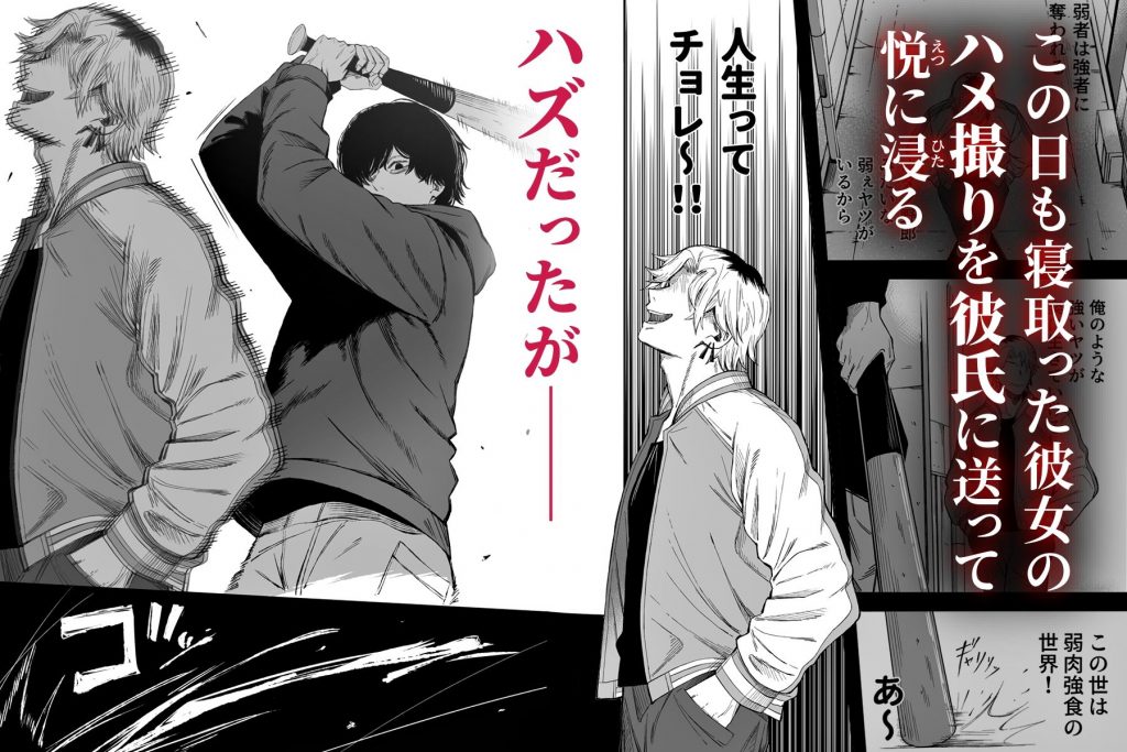 寝取り男をメスにする3
