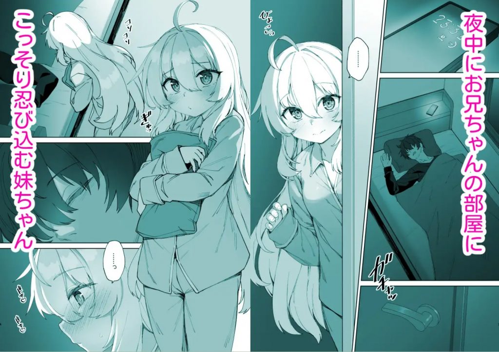お兄ちゃんの半分は欲望でできています 第2話【コミック版】2