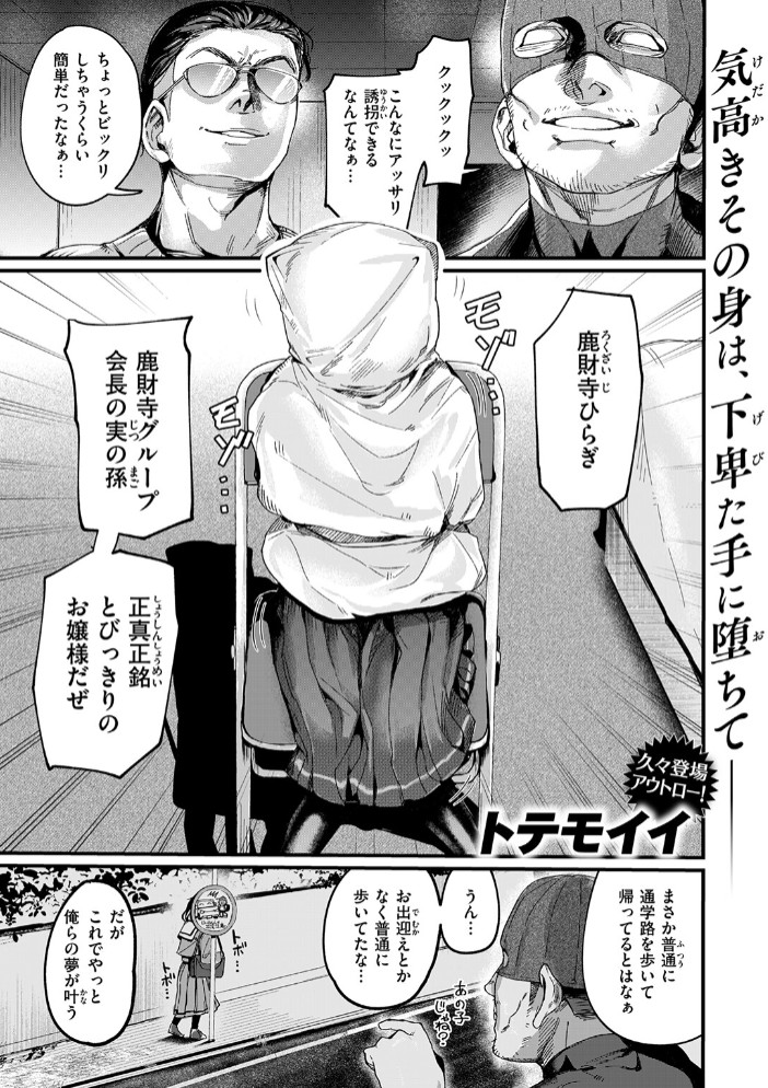 お淑やかというには陰キャすぎる3