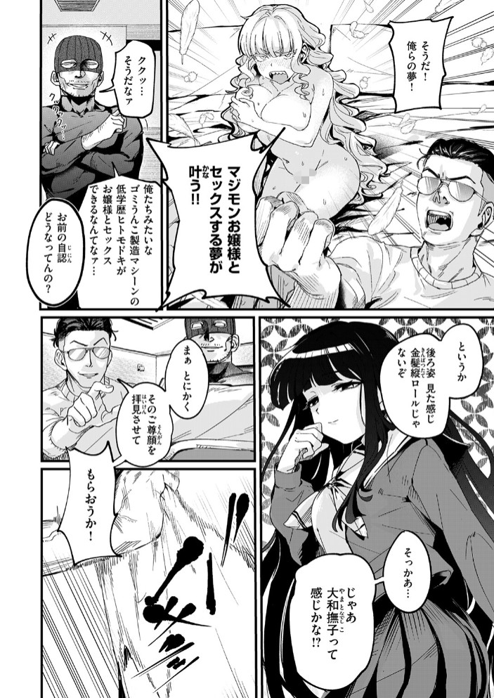 お淑やかというには陰キャすぎる4