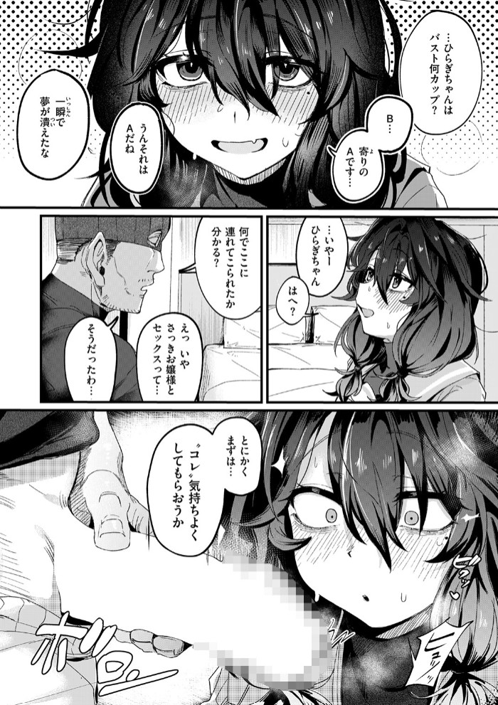 お淑やかというには陰キャすぎる8