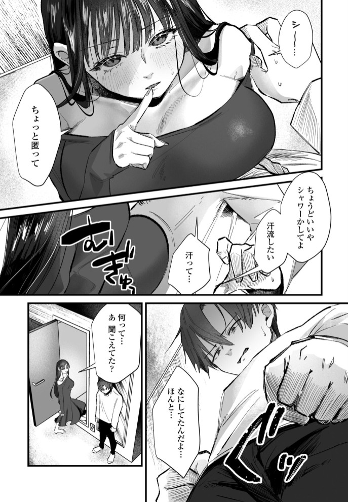 オフパコ霜夜5