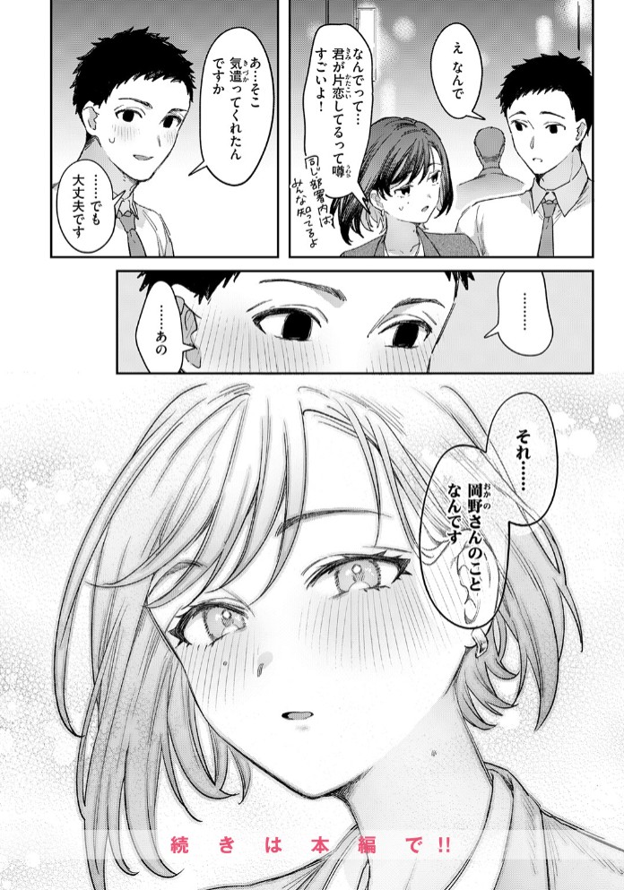 お花畑でキノコさがし10