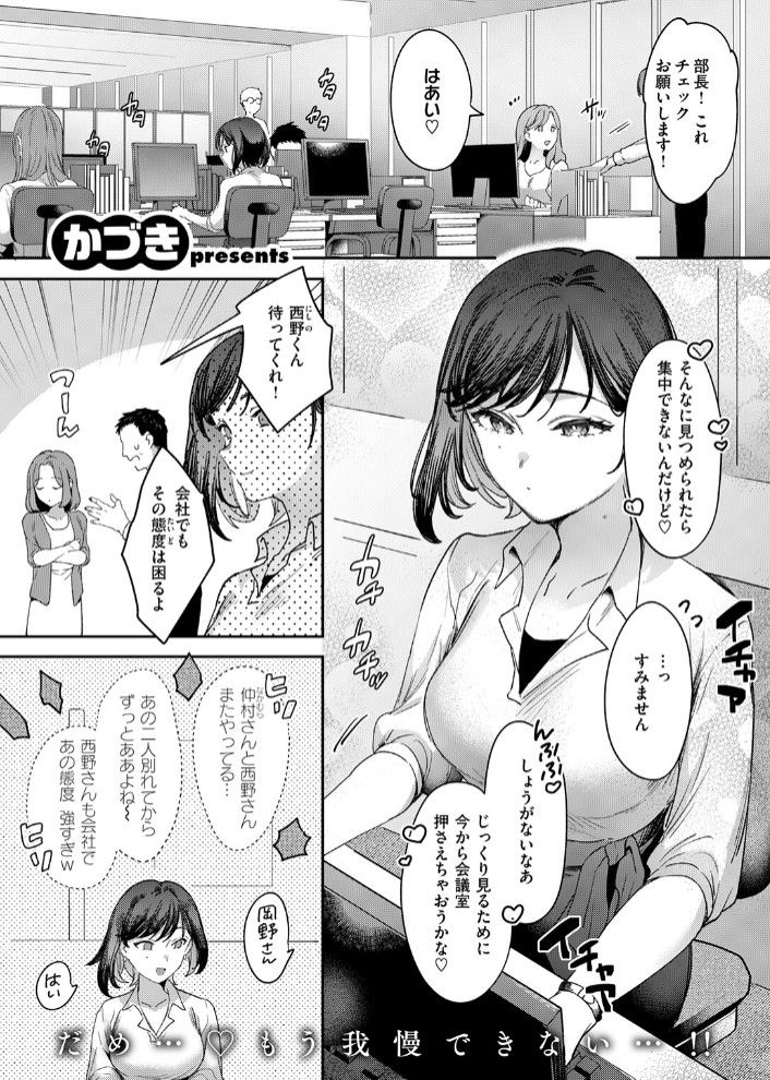 お花畑でキノコさがし3
