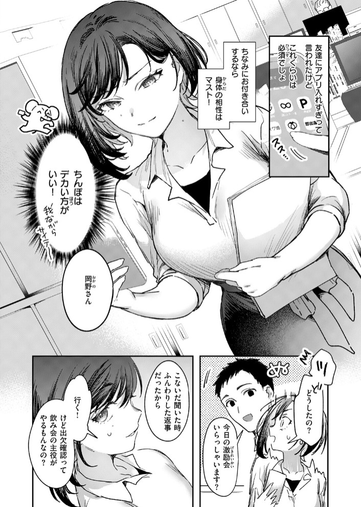 お花畑でキノコさがし6