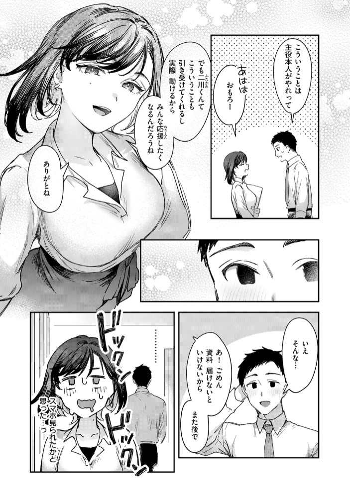 お花畑でキノコさがし7