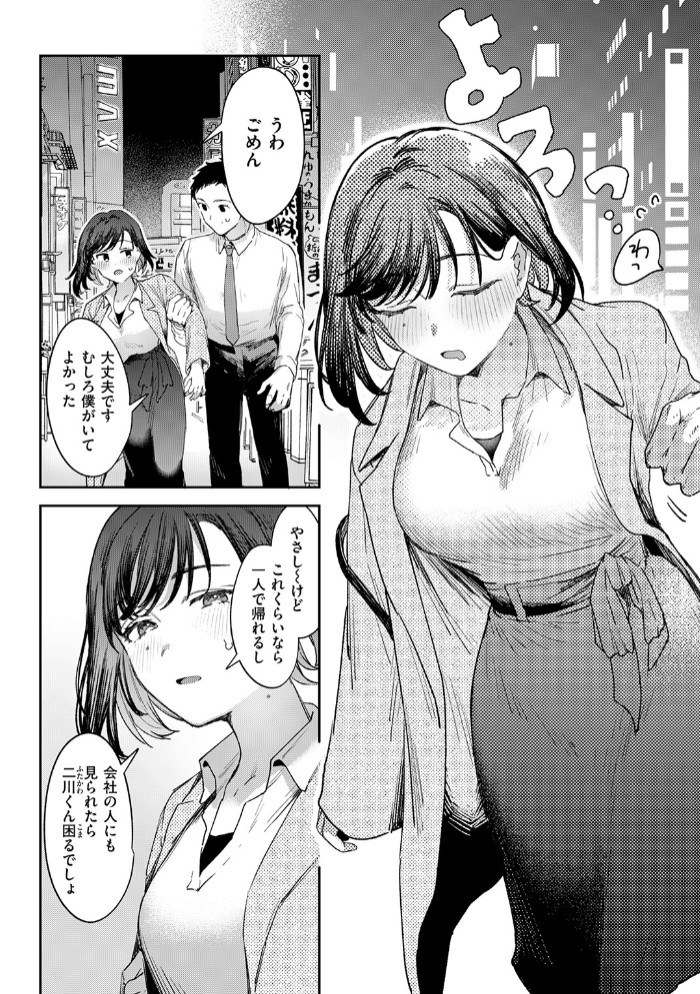お花畑でキノコさがし9