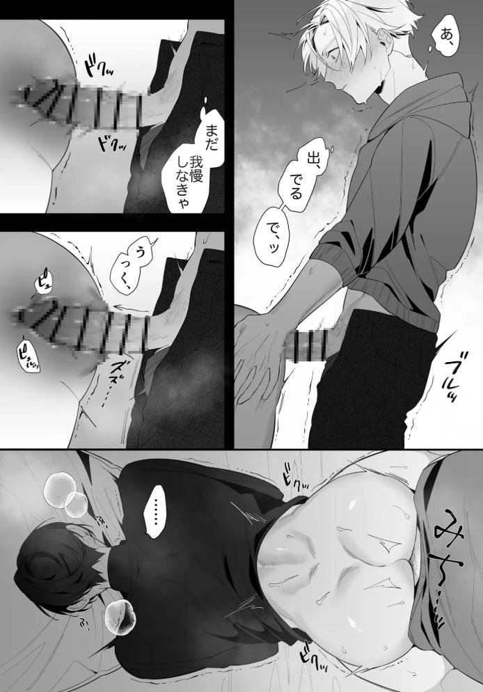 叔父失格5