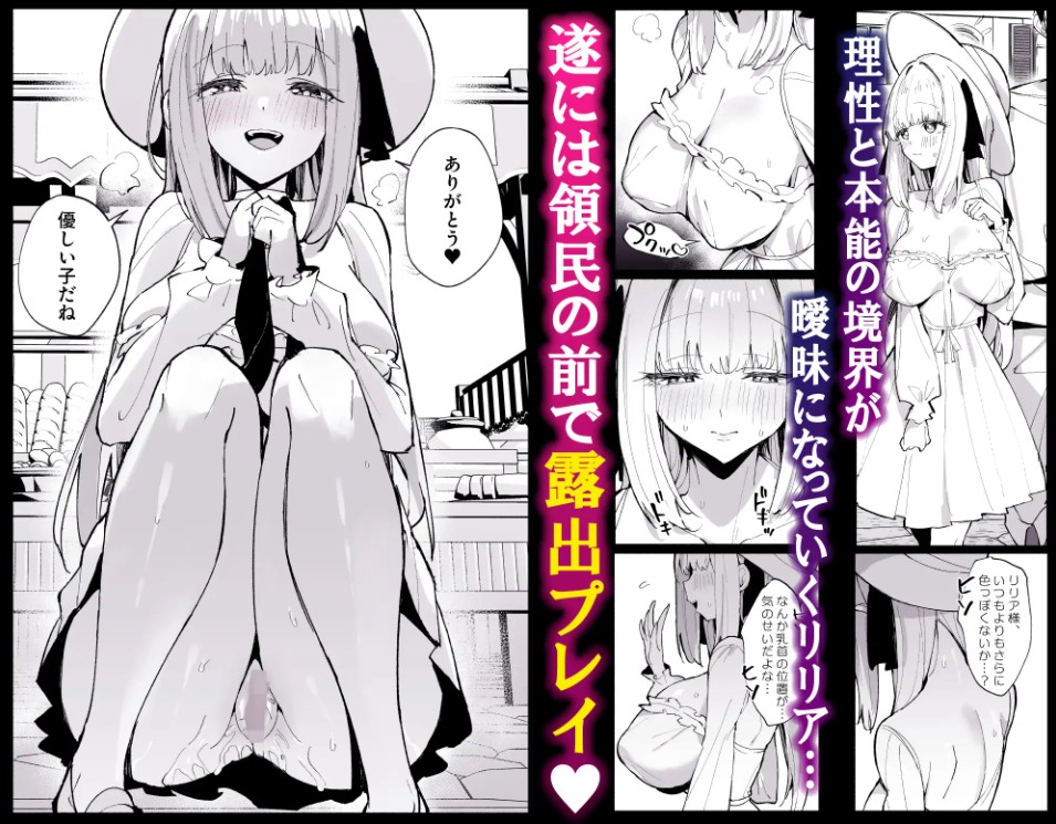 お嬢様完全敗北。2～男達の憧れの貴族娘が、いつでも飼い主ち◯ぽを受け入れるようになるまで～3