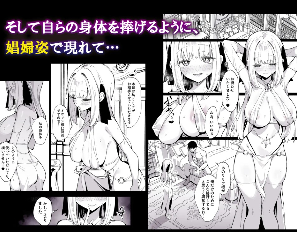 お嬢様完全敗北。2～男達の憧れの貴族娘が、いつでも飼い主ち◯ぽを受け入れるようになるまで～5
