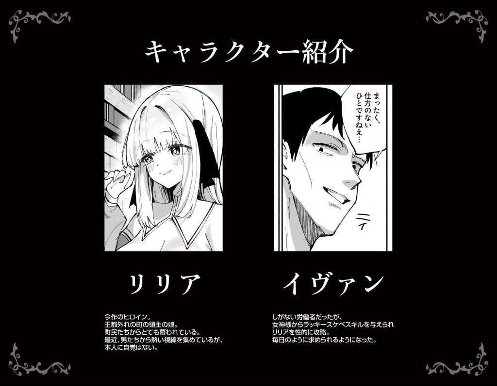 お嬢様完全敗北。2〜男達の憧れの貴族娘が、いつでも飼い主ち◯ぽを受け入れるようになるまで〜8