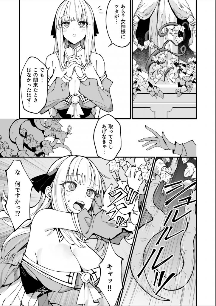 お嬢様完全敗北。～大切に育てられた貴族娘が自。～大切に育てられた貴族娘が自分から庶民おち◯ぽおねだりするまで～12
