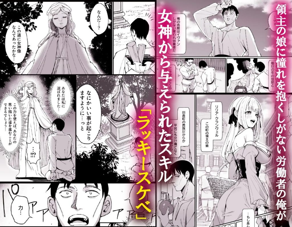 お嬢様完全敗北。～大切に育てられた貴族娘が自。～大切に育てられた貴族娘が自分から庶民おち◯ぽおねだりするまで～2