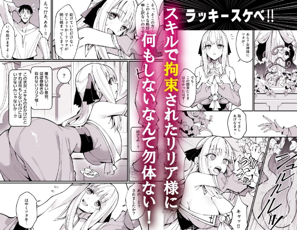 お嬢様完全敗北。～大切に育てられた貴族娘が自。～大切に育てられた貴族娘が自分から庶民おち◯ぽおねだりするまで～3