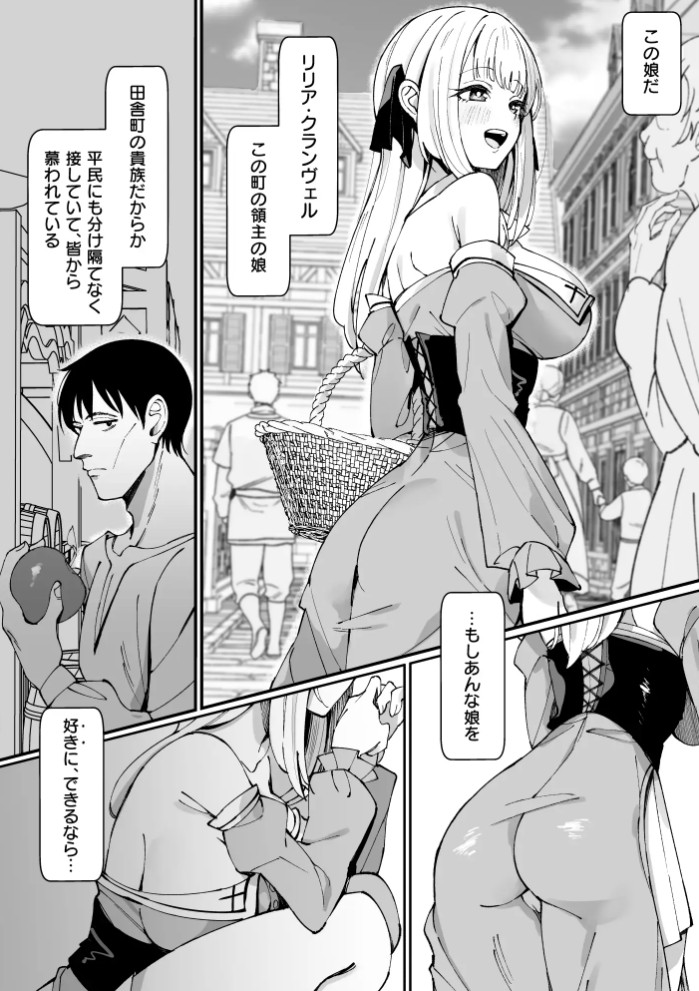 お嬢様完全敗北。～大切に育てられた貴族娘が自。～大切に育てられた貴族娘が自分から庶民おち◯ぽおねだりするまで～7