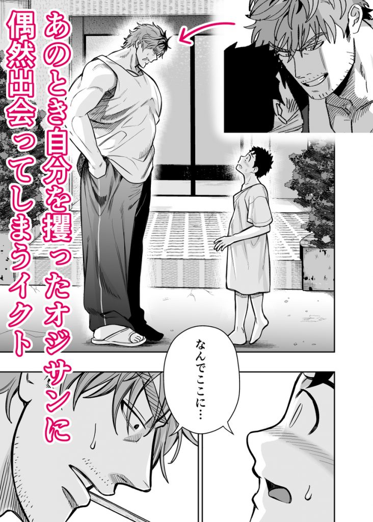大きくて怖いけどこの身体で受け止めたい414