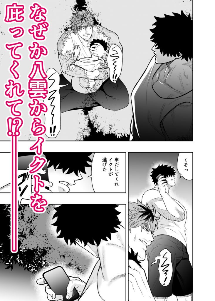大きくて怖いけどこの身体で受け止めたい415