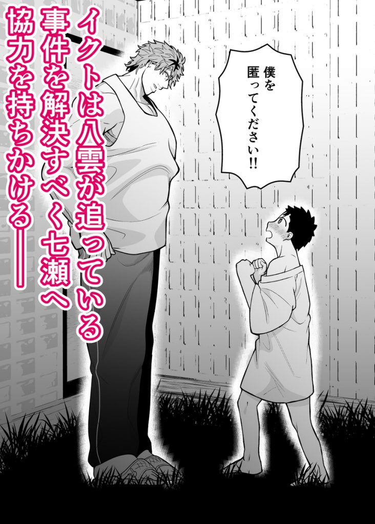 大きくて怖いけどこの身体で受け止めたい416