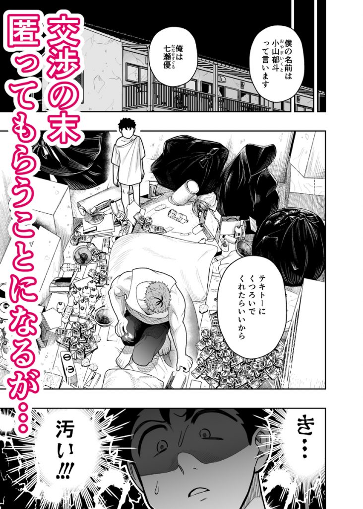 大きくて怖いけどこの身体で受け止めたい417
