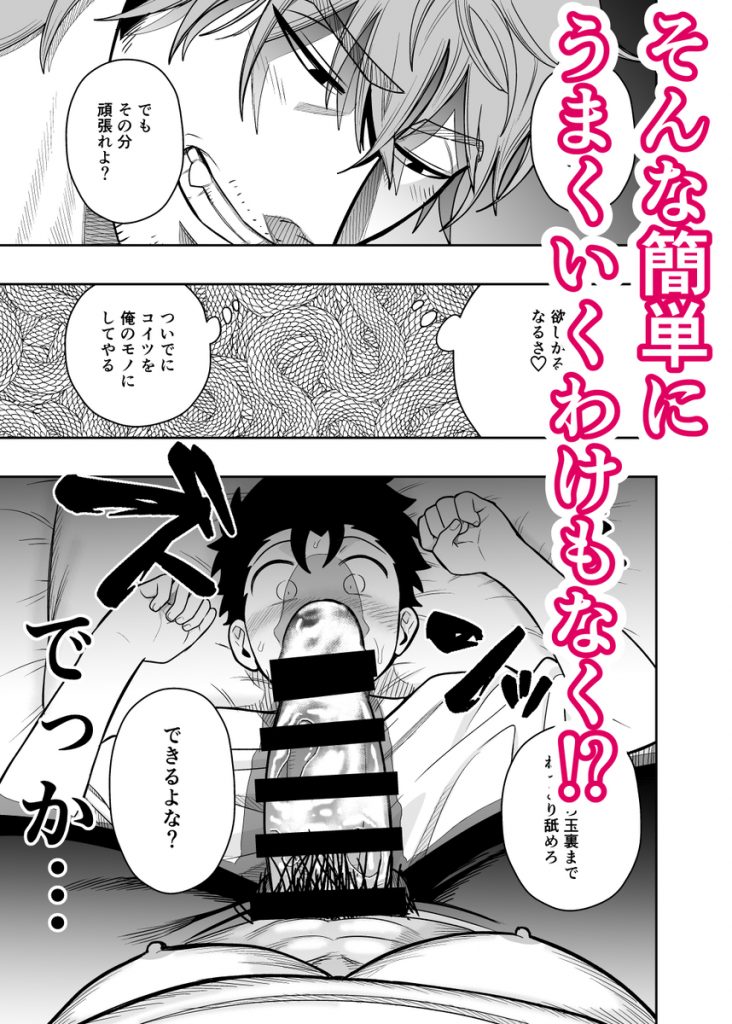 大きくて怖いけどこの身体で受け止めたい418