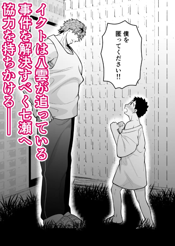 大きくて怖いけどこの身体で受け止めたい44