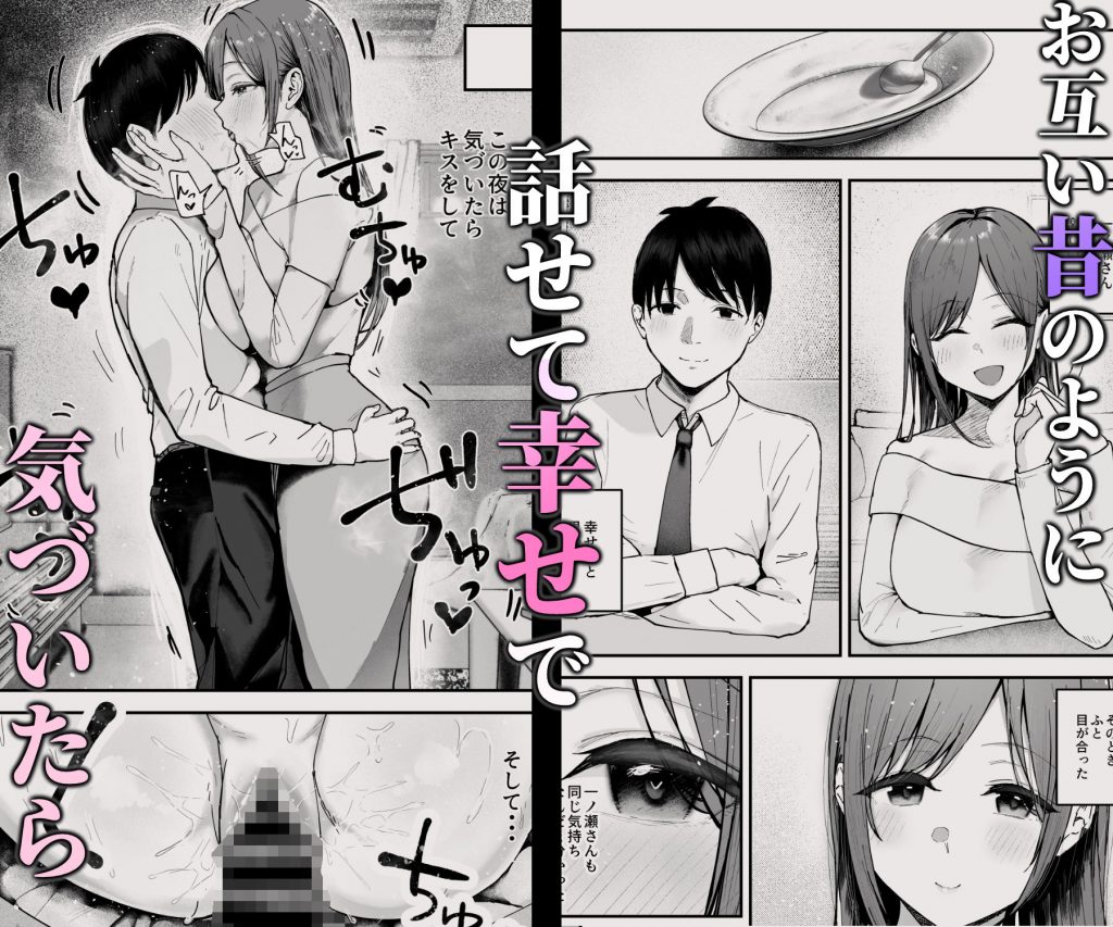 「お前がフった陰キャ女、今じゃフォロワー100万人超えの爆乳グラビアアイドルだぞ？w」3 ―彼女のいる俺をむちむち爆乳ボディで誘惑してきて逆NTR―10
