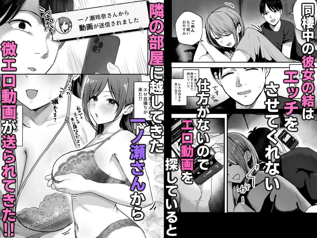 「お前がフった陰キャ女、今じゃフォロワー100万人超えの爆乳グラビアアイドルだぞ？w」3 ―彼女のいる俺をむちむち爆乳ボディで誘惑してきて逆NTR―2